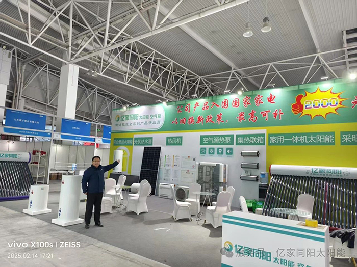 同陽新能源新聞資訊