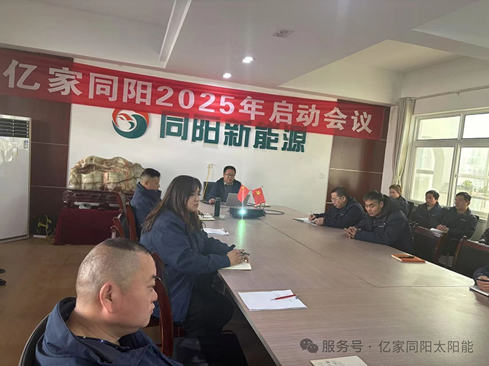 同陽新能源新聞資訊