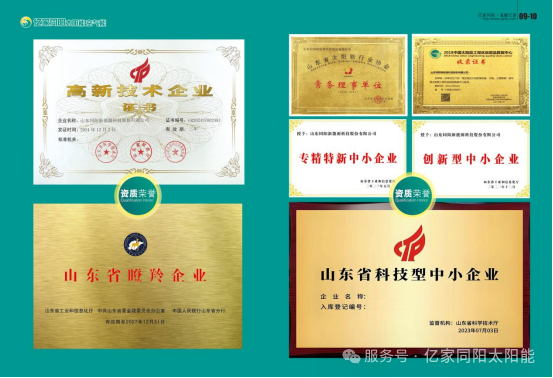 同陽新能源新聞資訊