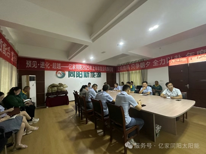 同陽新能源新聞資訊