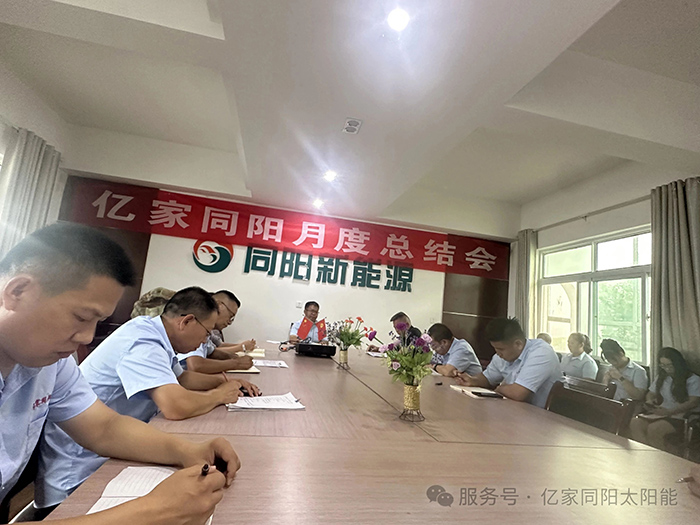 同陽新能源新聞資訊